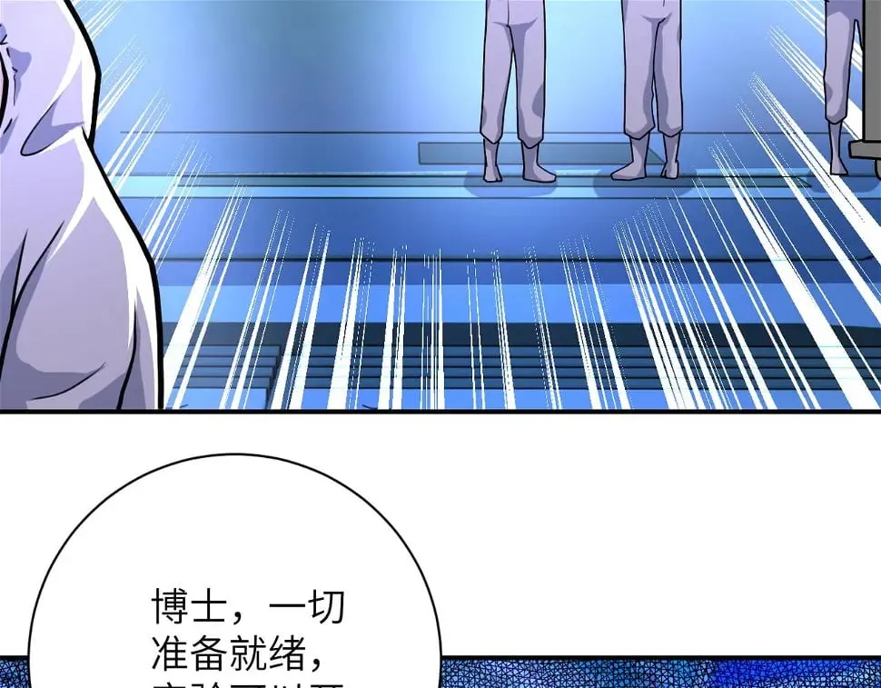 第364话 融合实验 第15页