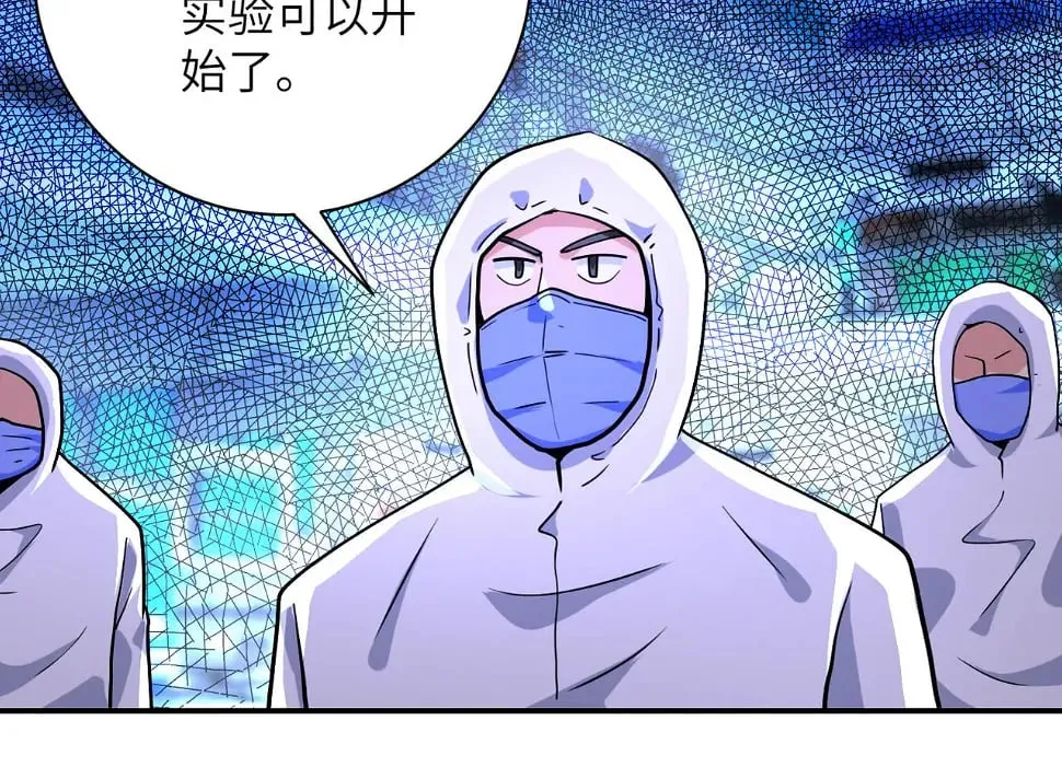 第364话 融合实验 第16页