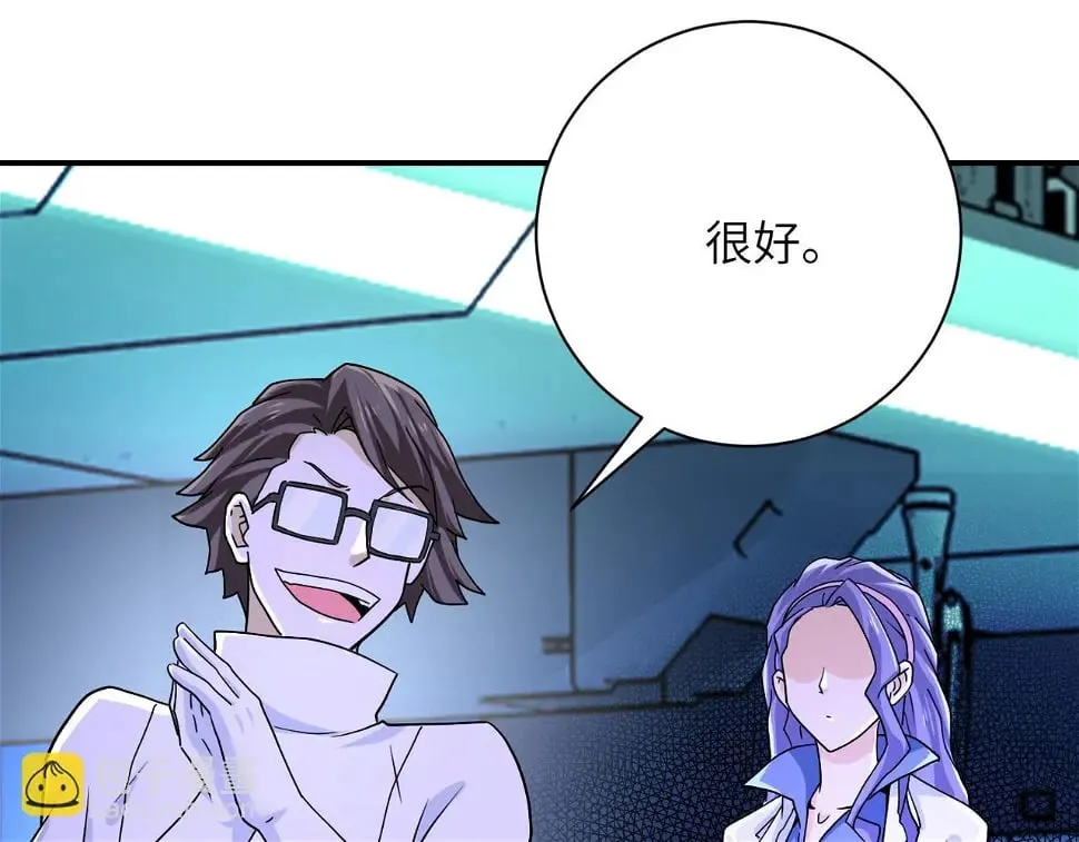 第364话 融合实验 第17页