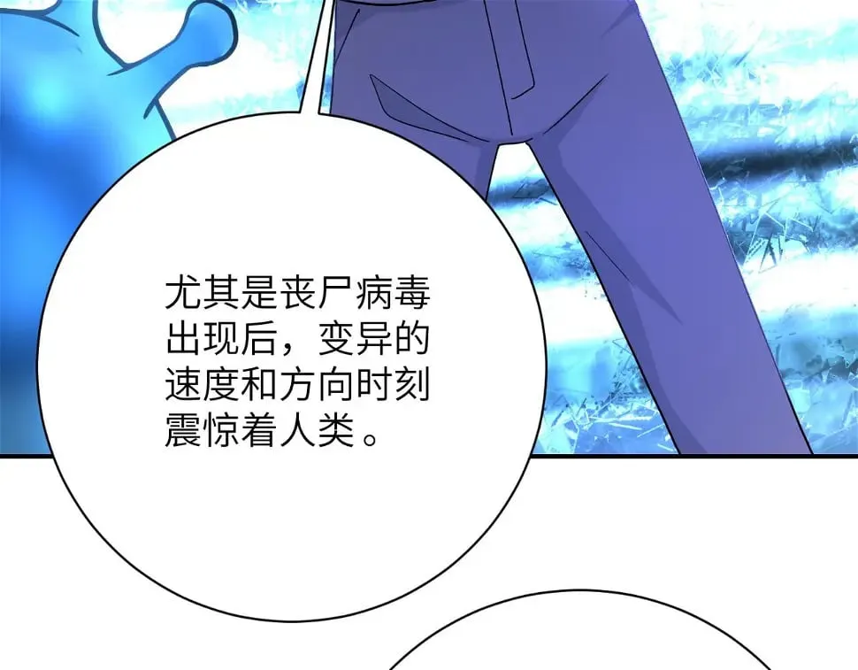 第364话 融合实验 第24页