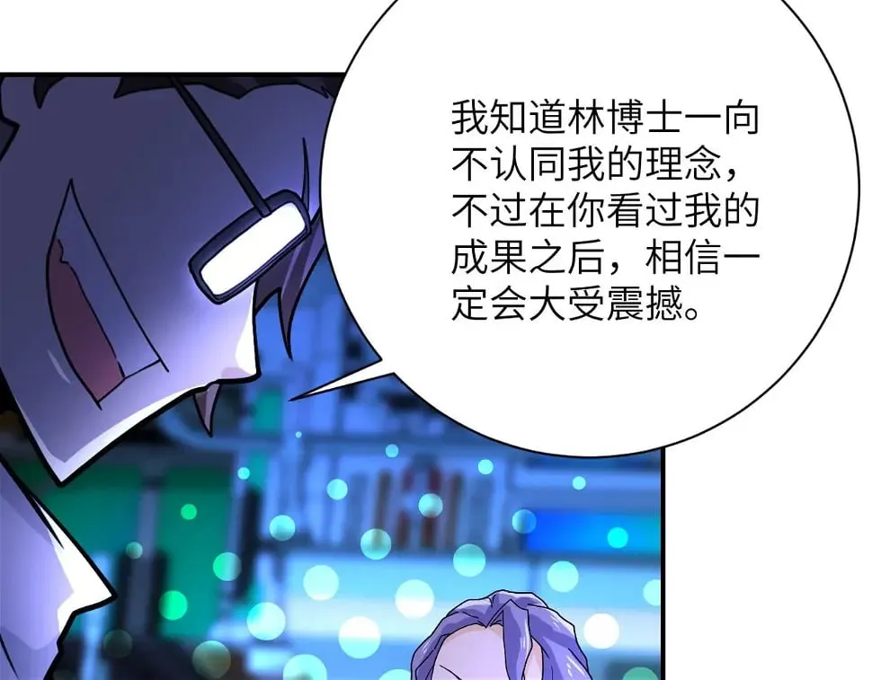 第364话 融合实验 第25页