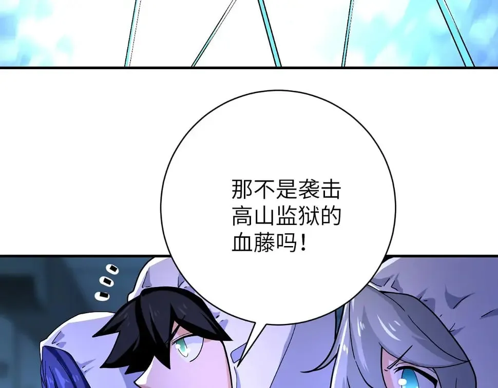 第364话 融合实验 第28页