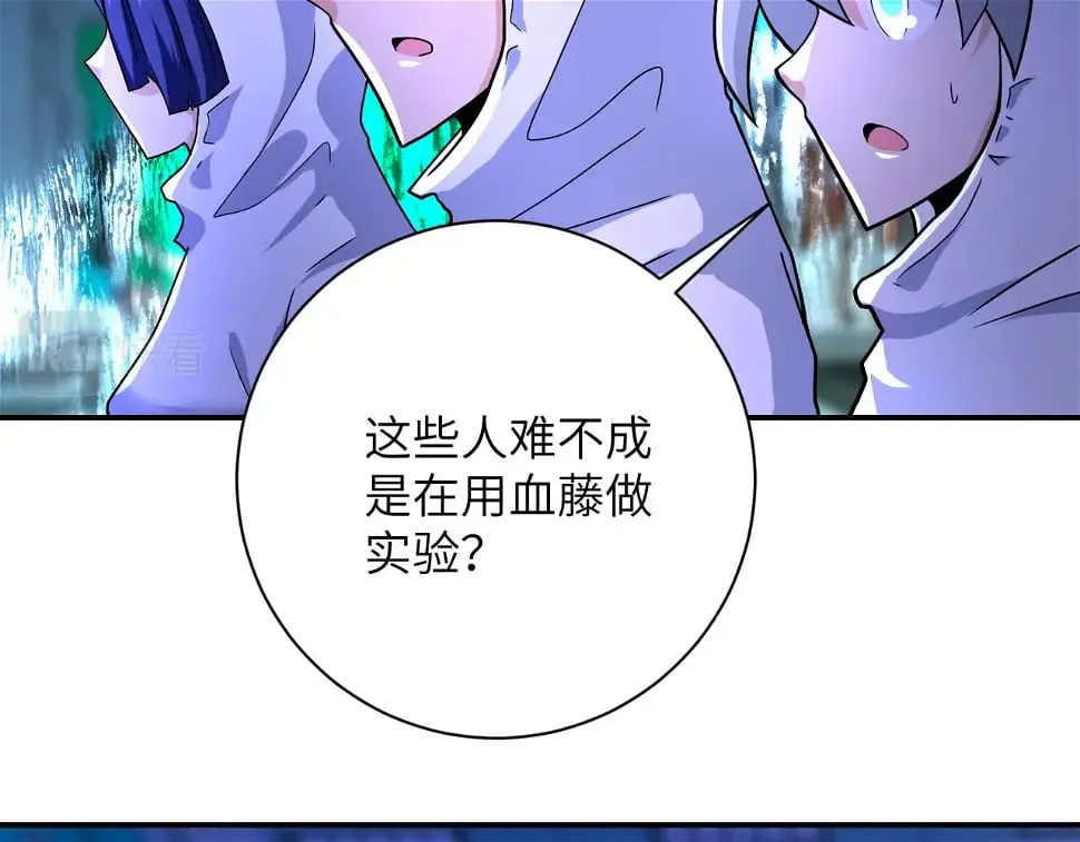 第364话 融合实验 第29页