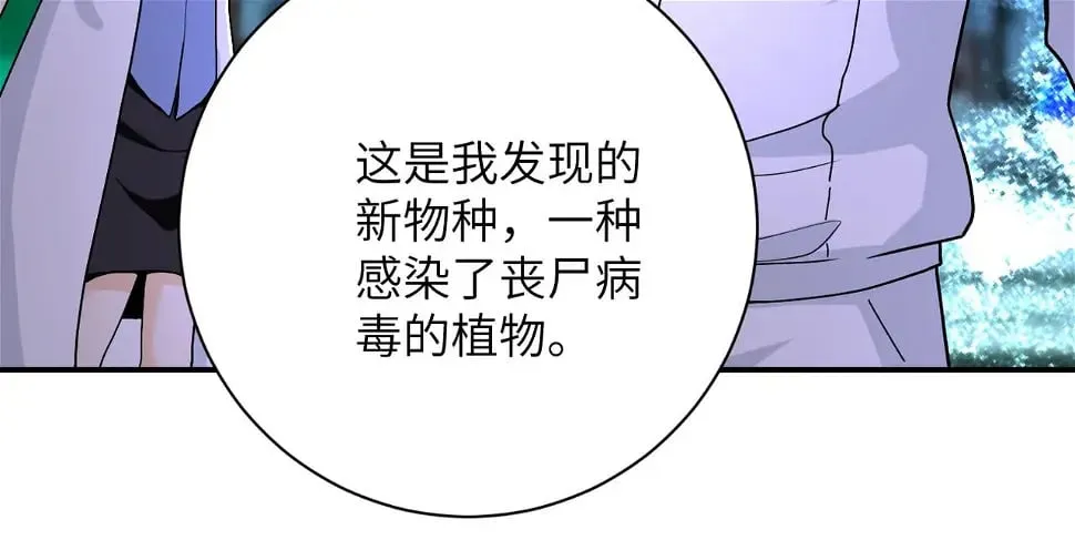 第364话 融合实验 第31页