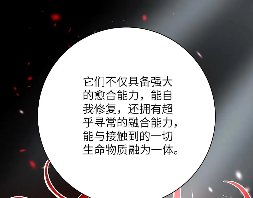 第364话 融合实验 第32页