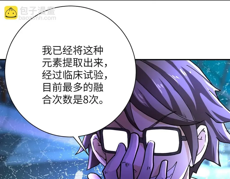 第364话 融合实验 第34页