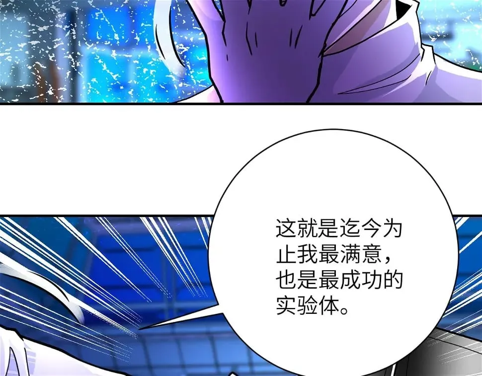 第364话 融合实验 第35页