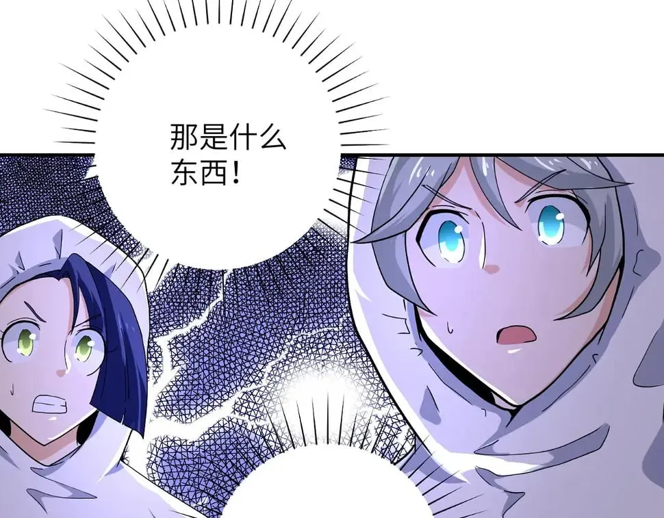 第364话 融合实验 第49页