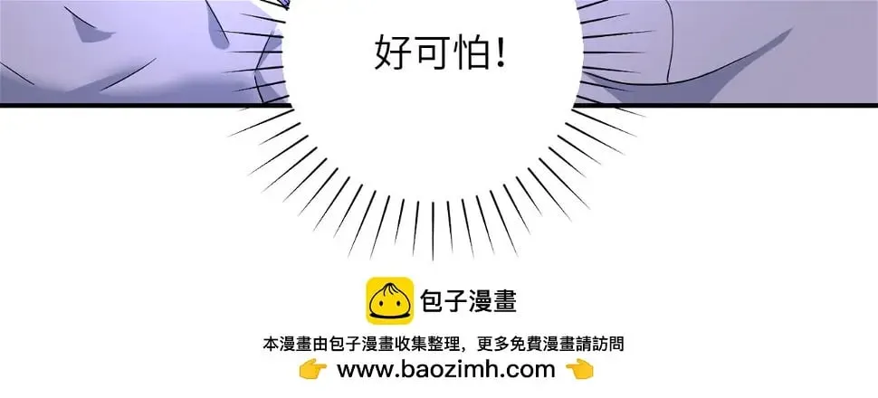 第364话 融合实验 第50页