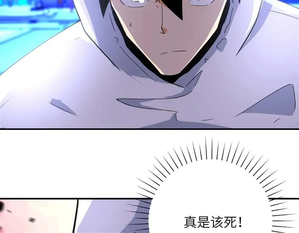 第364话 融合实验 第52页