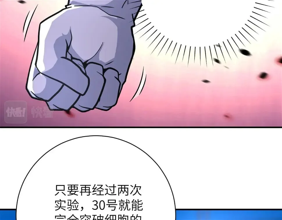 第364话 融合实验 第53页