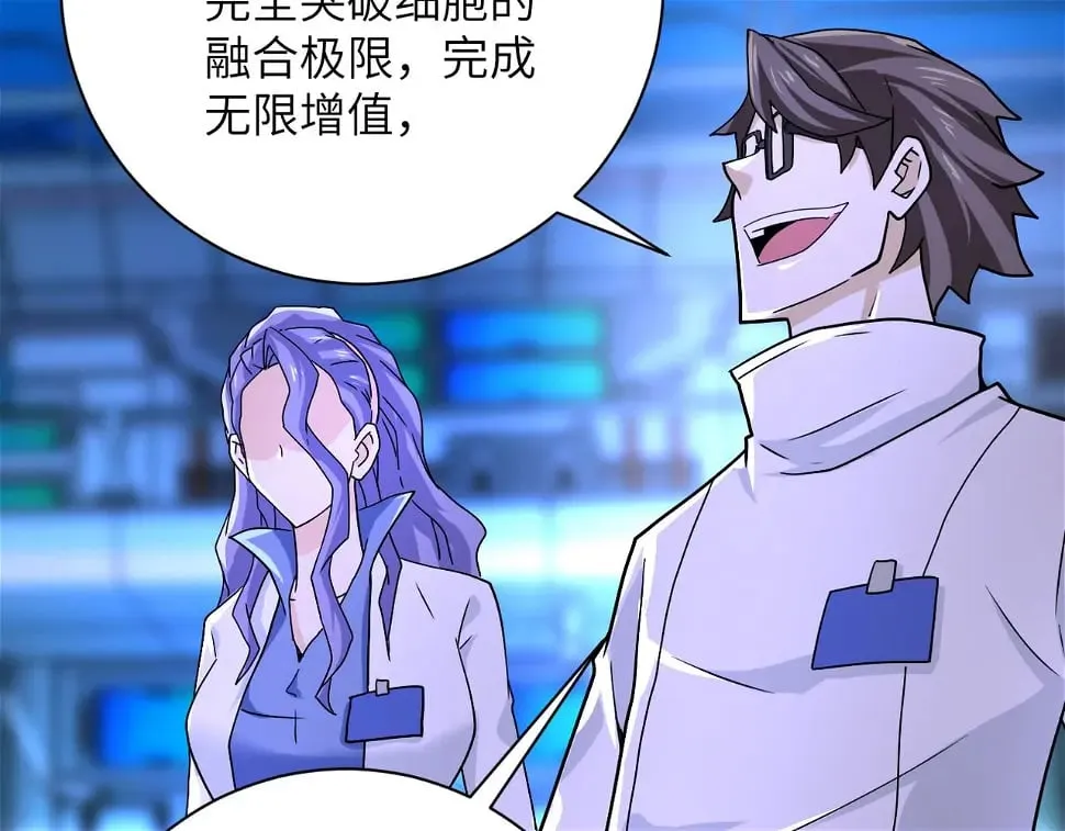 第364话 融合实验 第54页
