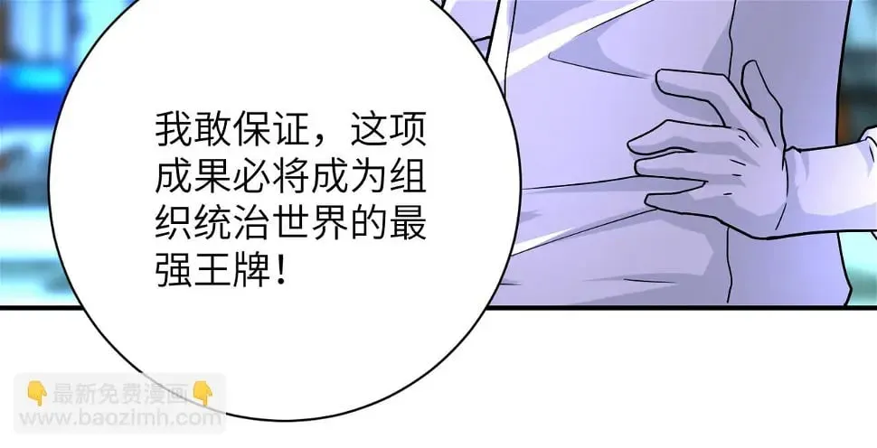 第364话 融合实验 第55页