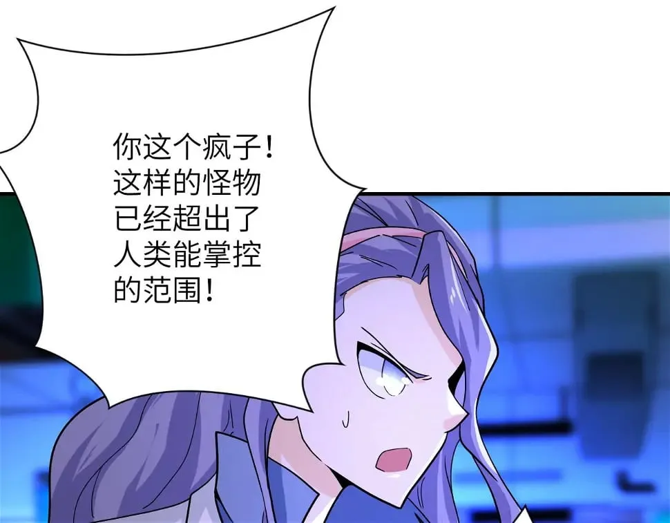第364话 融合实验 第56页