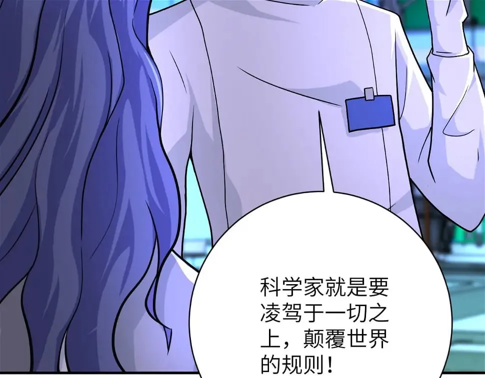 第364话 融合实验 第59页