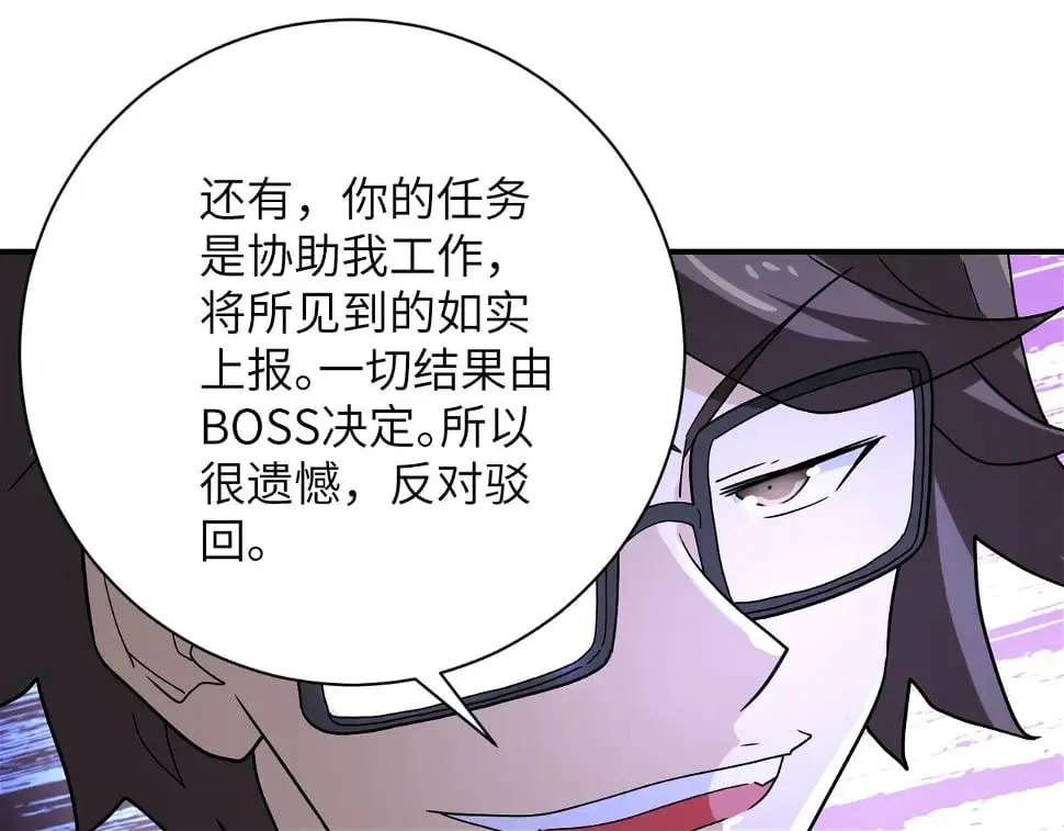 第364话 融合实验 第61页