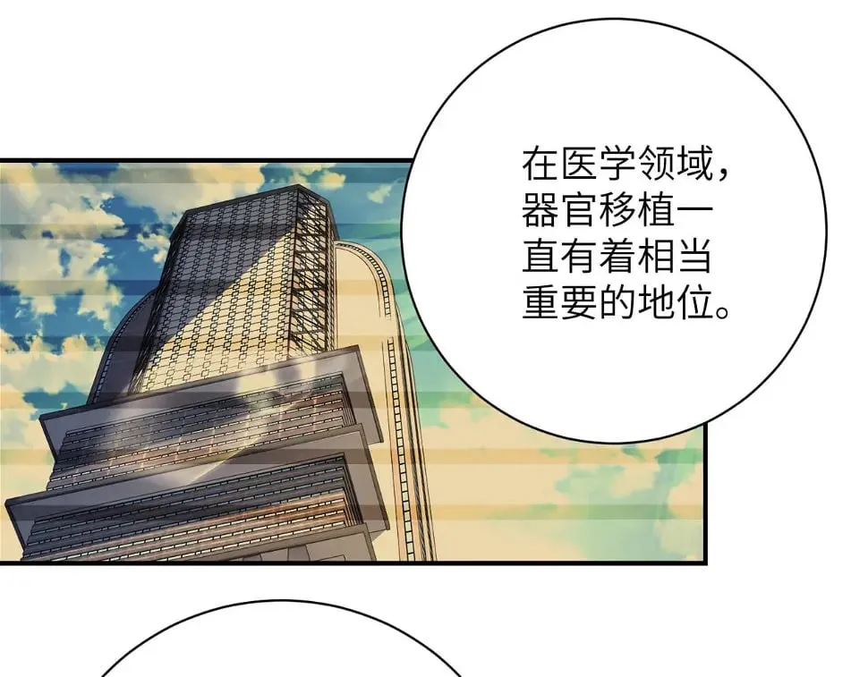 第365话 野心 第4页