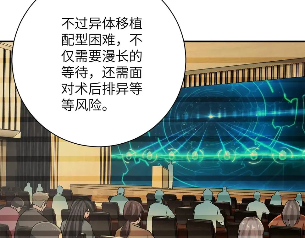 第365话 野心 第5页
