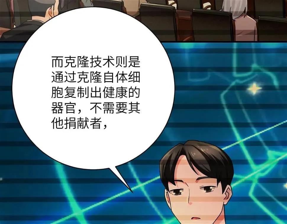 第365话 野心 第6页