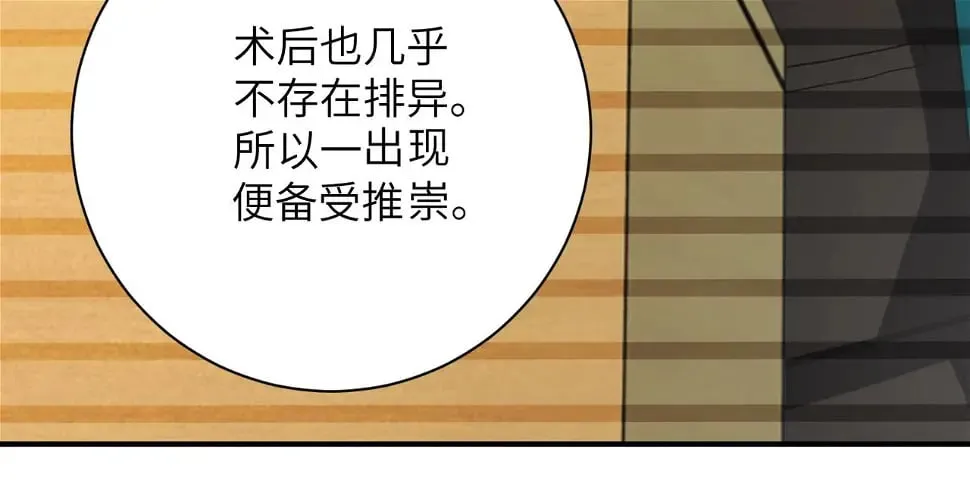第365话 野心 第8页