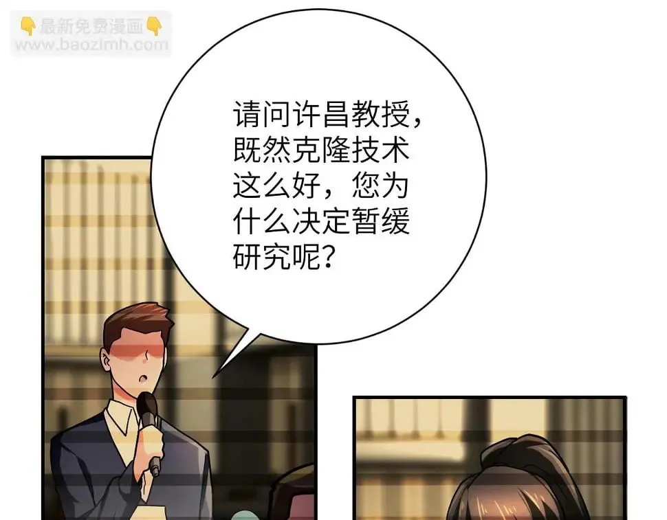 第365话 野心 第9页
