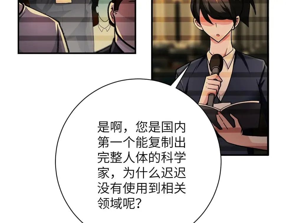 第365话 野心 第10页