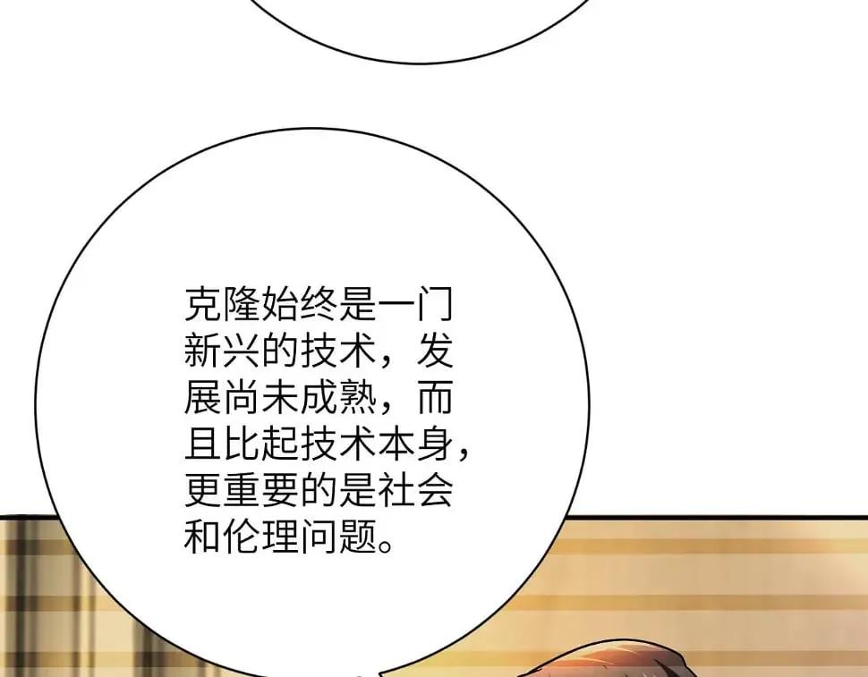 第365话 野心 第11页