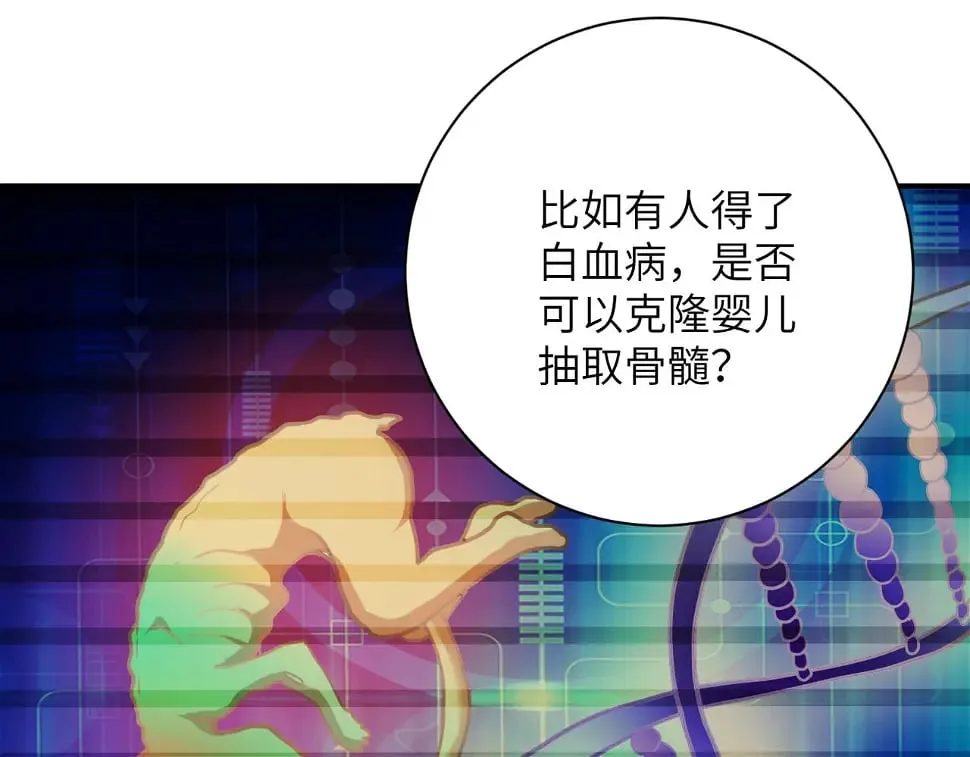 第365话 野心 第14页