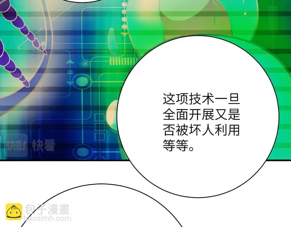 第365话 野心 第16页