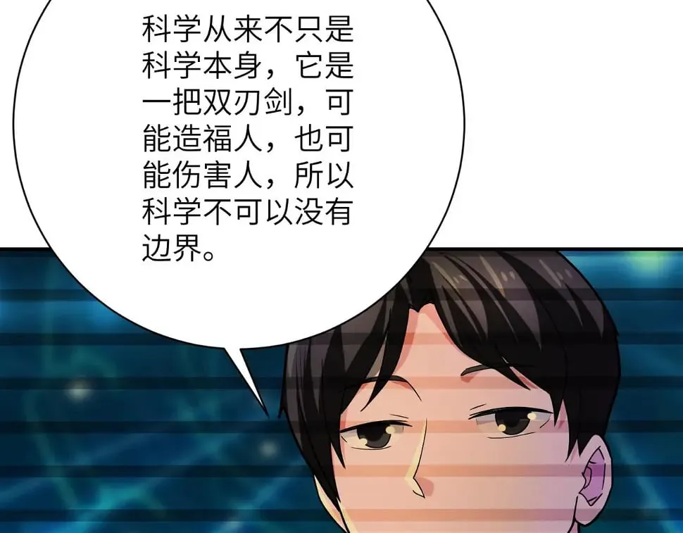 第365话 野心 第17页