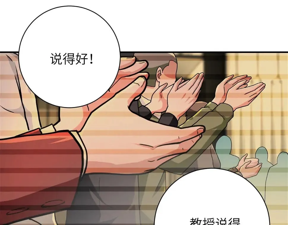 第365话 野心 第19页