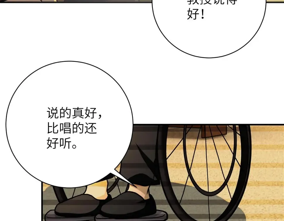 第365话 野心 第20页
