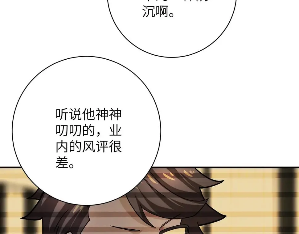 第365话 野心 第25页