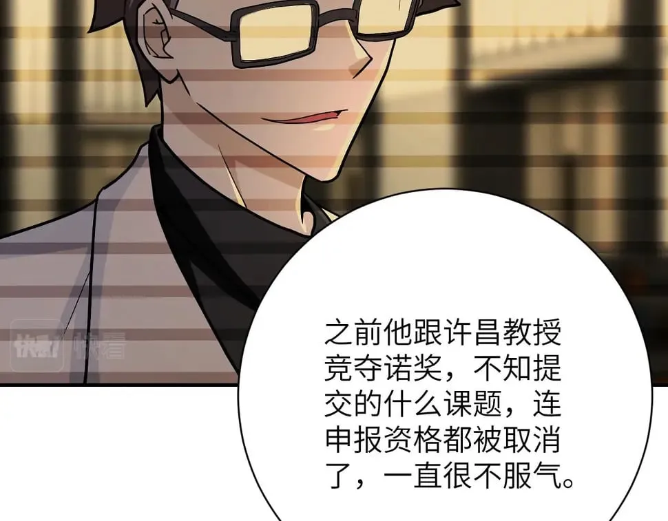 第365话 野心 第26页
