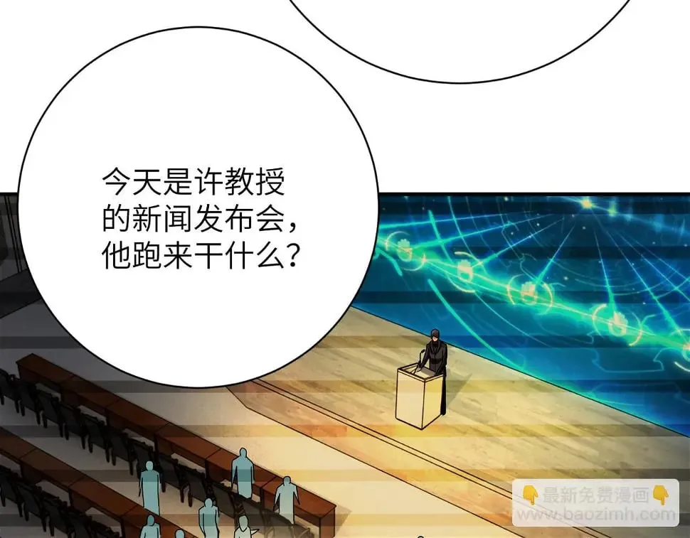第365话 野心 第27页