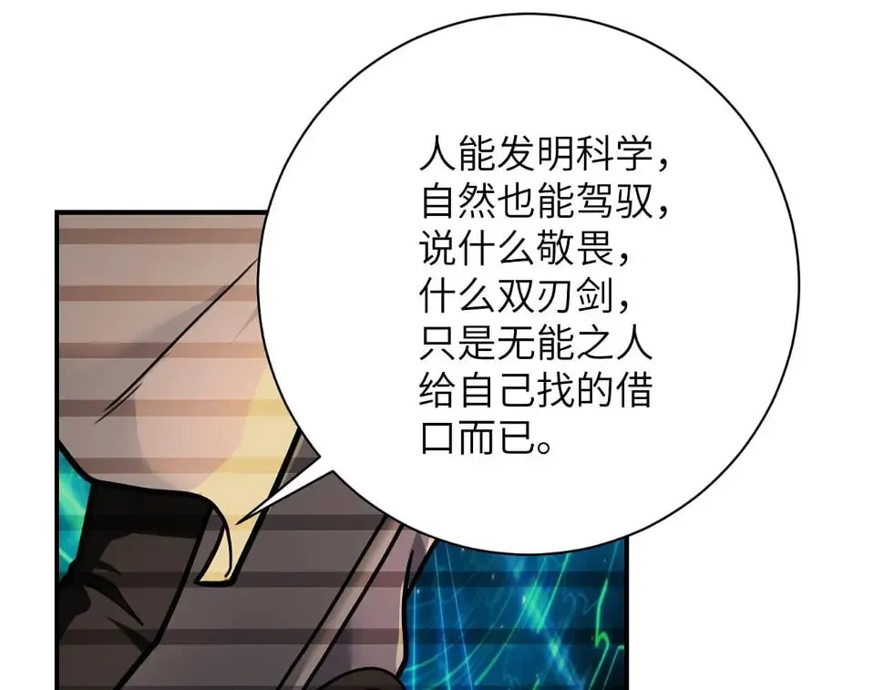 第365话 野心 第29页