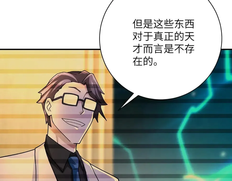 第365话 野心 第31页