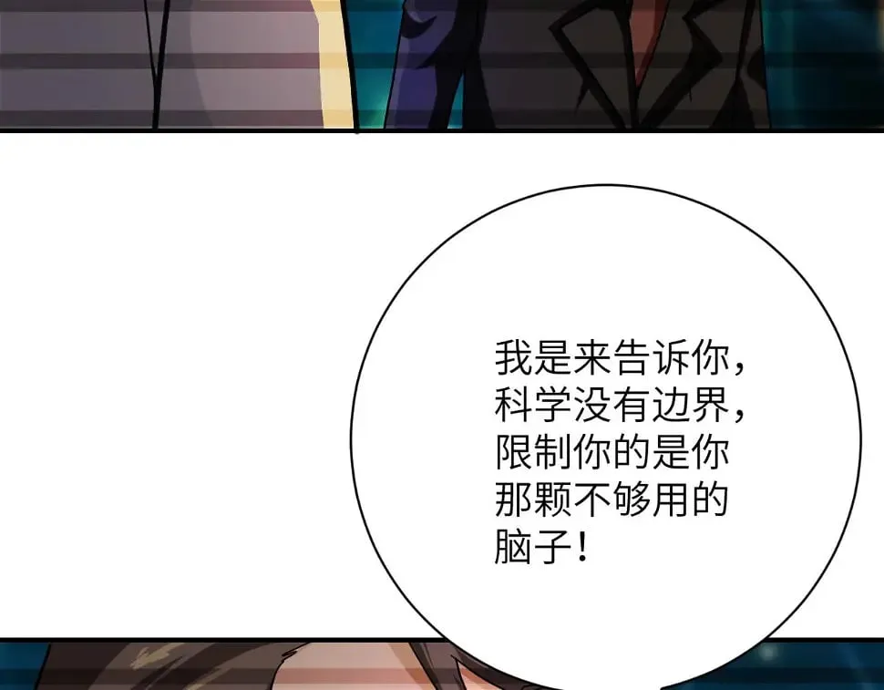 第365话 野心 第34页