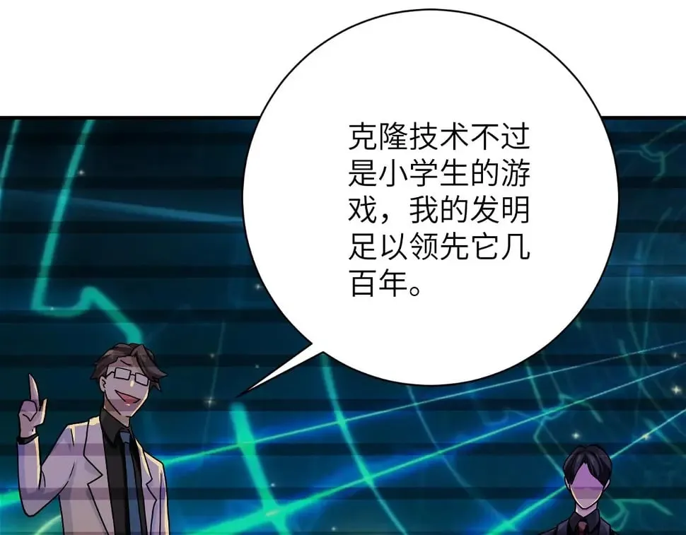 第365话 野心 第37页