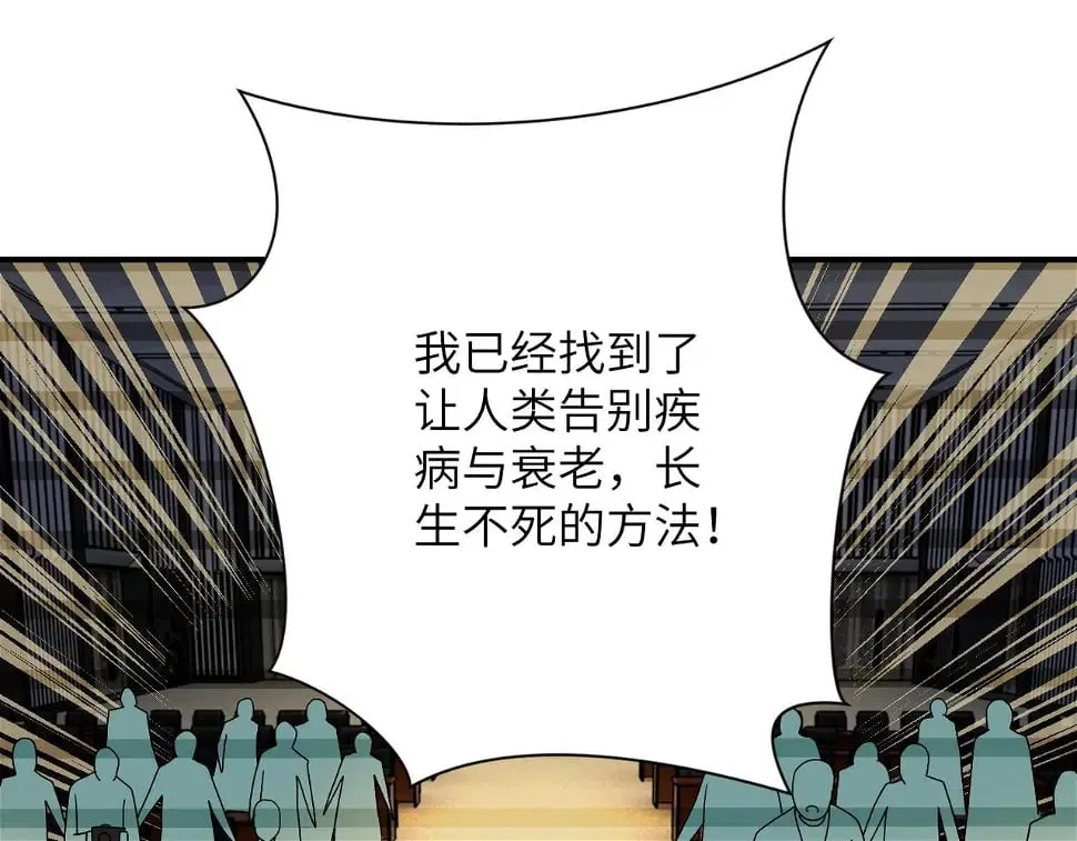 第365话 野心 第39页
