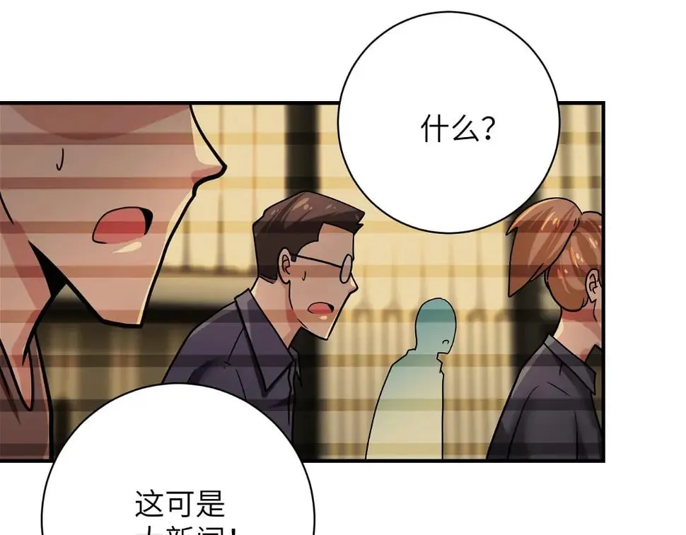 第365话 野心 第42页