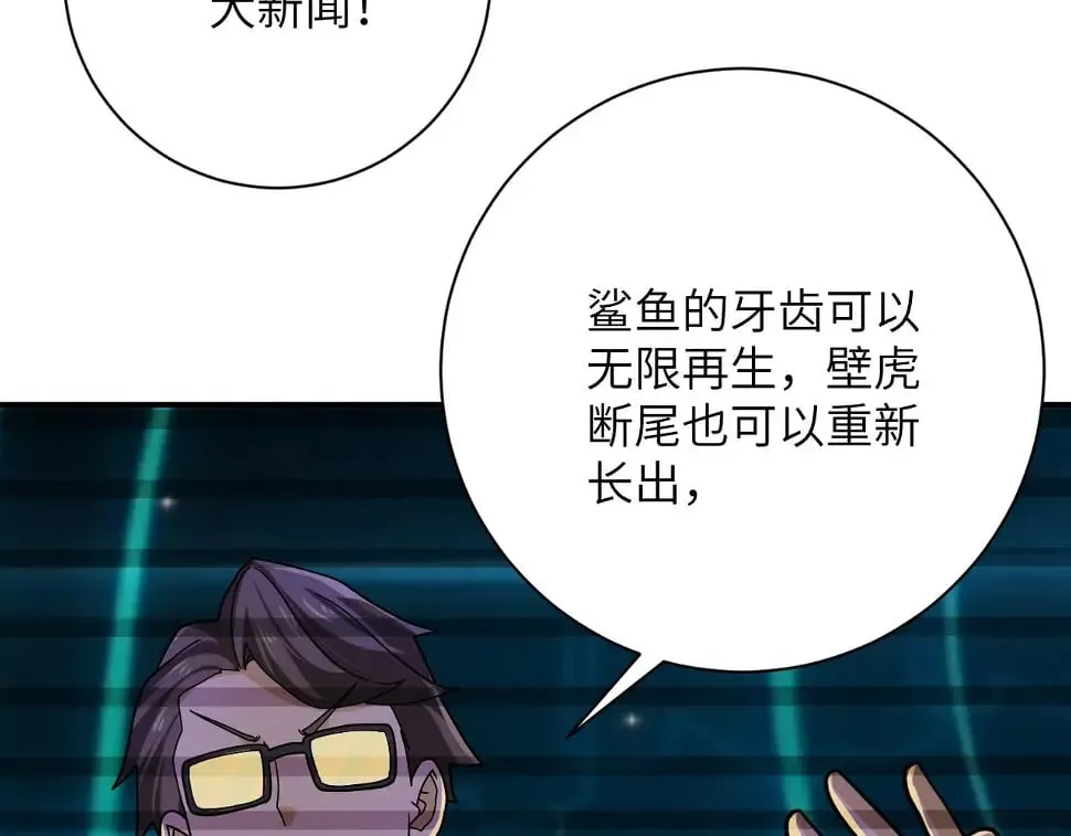 第365话 野心 第43页