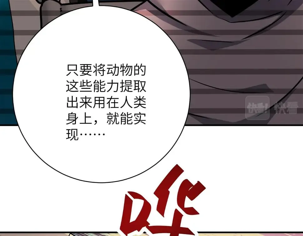 第365话 野心 第45页