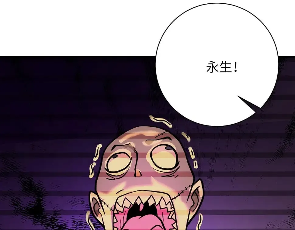 第365话 野心 第47页