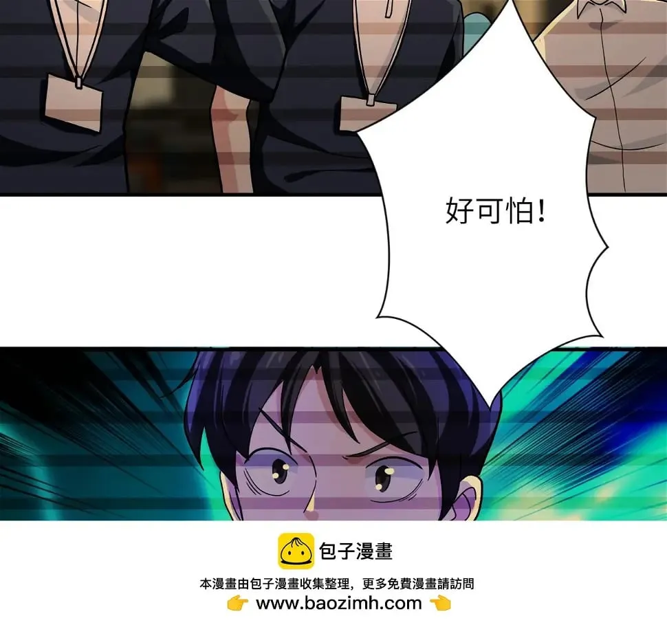 第365话 野心 第50页