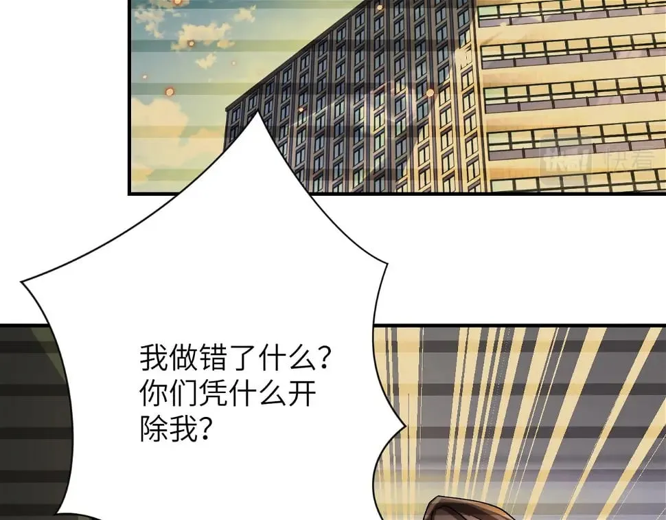 第365话 野心 第53页