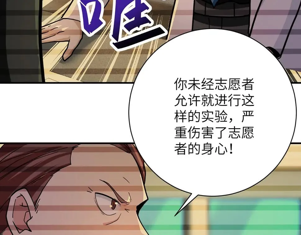 第365话 野心 第55页