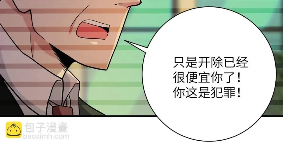 第365话 野心 第56页
