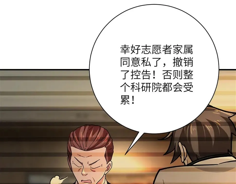 第365话 野心 第57页