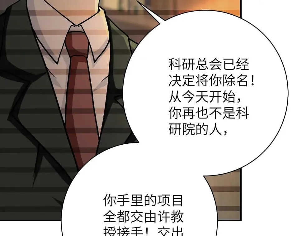 第365话 野心 第60页